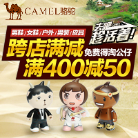 美国骆驼淘宝旗舰店