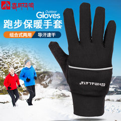 喜马拉雅冬季跑步手套 男 运动 冬季户外跑步手套 女 运动