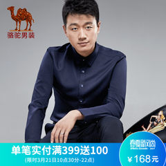 佟大为同款 骆驼男装春装纯色长袖衬衫青年商务休闲商旅男士衬衣