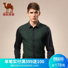 骆驼春秋季纯色男士长袖衬衫 修身尖领寸衫 商务休闲潮流型男衬