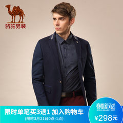 骆驼男装 春秋款修身规则领拼色便西单西 休闲一粒单排扣西装男