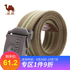 骆驼户外腰带 户外配件自动扣式帆布腰带 便携休闲腰带