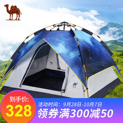 骆驼户外全自动帐篷 3-4人 户外野营休闲双层帐篷