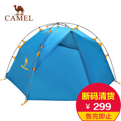 【清货】CAMEL骆驼户外双人双层铝杆户外露营防雨帐篷