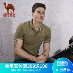 骆驼牌男装 夏季款翻领商务休闲绣标短袖T恤时尚修身上衣男