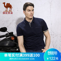 骆驼牌男装 夏款时尚翻领纯色商务休闲短袖T恤男上衣