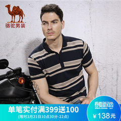 骆驼牌男装夏季青年条纹商务休闲上衣 青年棉微弹舒适短袖T恤男