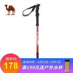 骆驼户外登山杖 伸缩折叠手杖拐棍铝合金多功能3节直握柄爬山装备