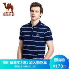 2017夏季新款骆驼男装时尚翻领条纹POLO衫商务休闲短袖T恤衫男