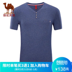 骆驼男装 2017夏季新品时尚青年花纱V领纯棉休闲纯色短袖T恤衫男