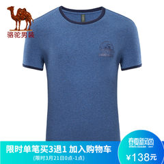 骆驼男装 2017夏季新品时尚青年绣标花纱纯棉日常休闲短袖T恤衫男
