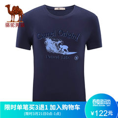 骆驼牌男装 2017夏季新款时尚修身棉质印花休闲薄款圆领短袖t恤男