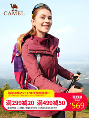 骆驼户外冲锋衣女加绒加厚三合一两件套工装服中长款外套风衣秋冬