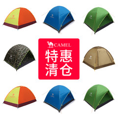 【清仓特卖】骆驼帐篷 户外3-4人 野营露营防雨 2人家庭三季帐篷