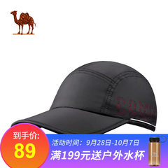【2018新品】骆驼户外休闲帽 出游透气防风时尚快干男女通用帽子