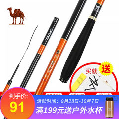 【买一赠三】骆驼户外钓鱼竿碳素台钓竿手竿鲫鱼竿鲤鱼杆