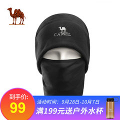 【2018新品】骆驼户外保暖帽 保暖自带口罩保暖帽男女旅行抓绒帽
