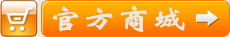 在迈途官方商城购买